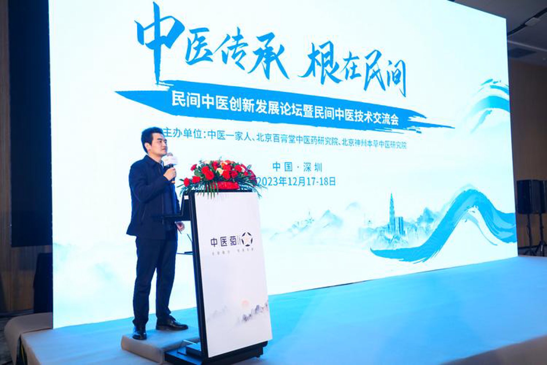 中康针联